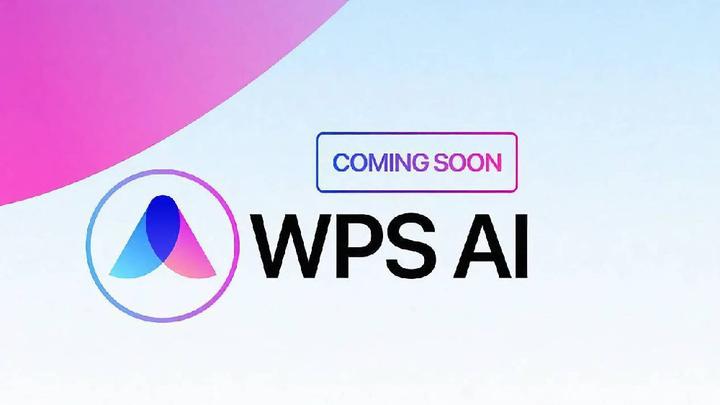 WPS的AI竟然这么强!