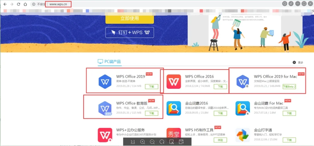 WPS多版本高效办公必备技巧