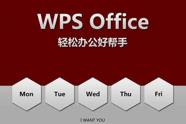 WPS多版本高效办公必备技巧