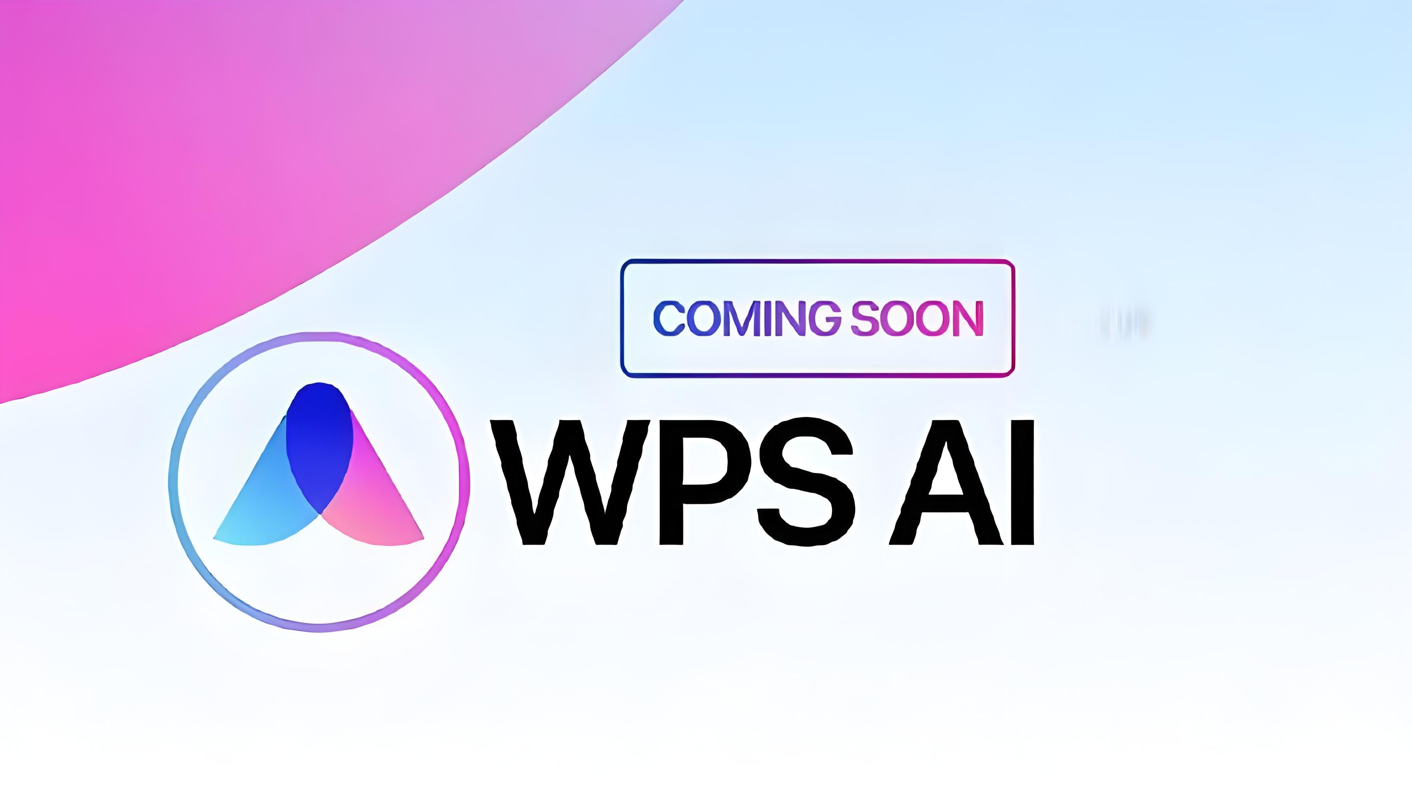 实测揭秘:原来WPS 悄悄加 AI！