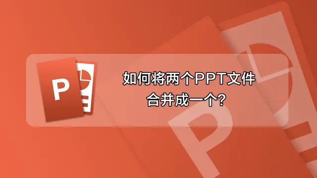 WPS PDF合并方法大全，新手必看