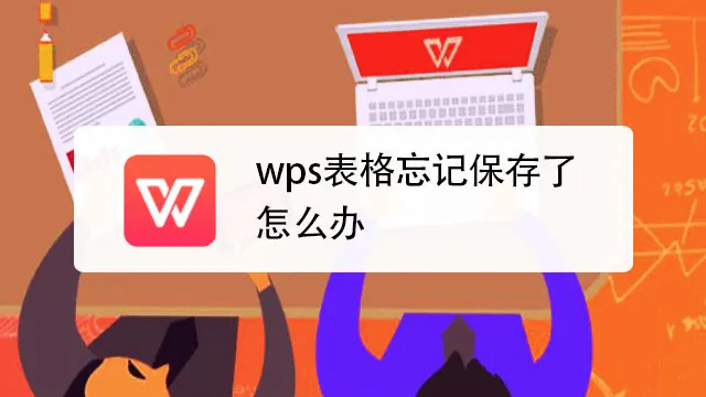 WPS PPT没保存还能找回吗?官方与实测方法