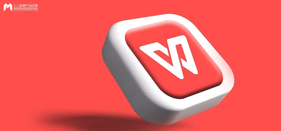 一步步教你在WPS中使用格式刷