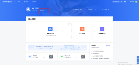 WPS编辑文档方法与实用技巧大全