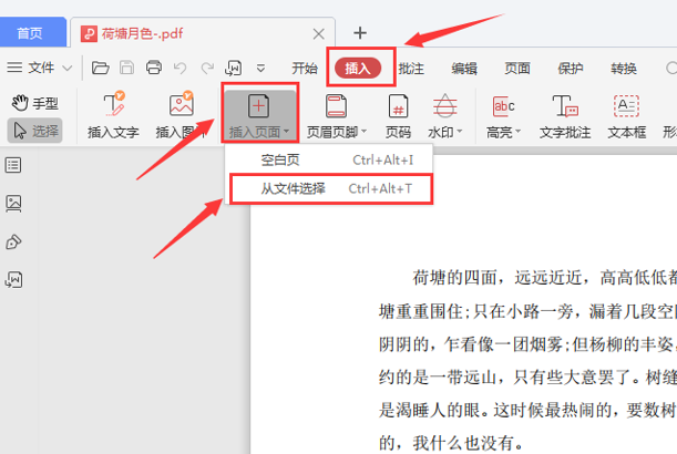 WPS合并PDF后如何保存?格式设置与输出技巧