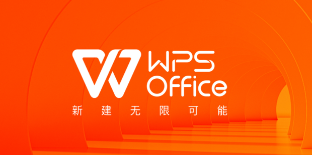 辦公必備!WPS協作上限解密