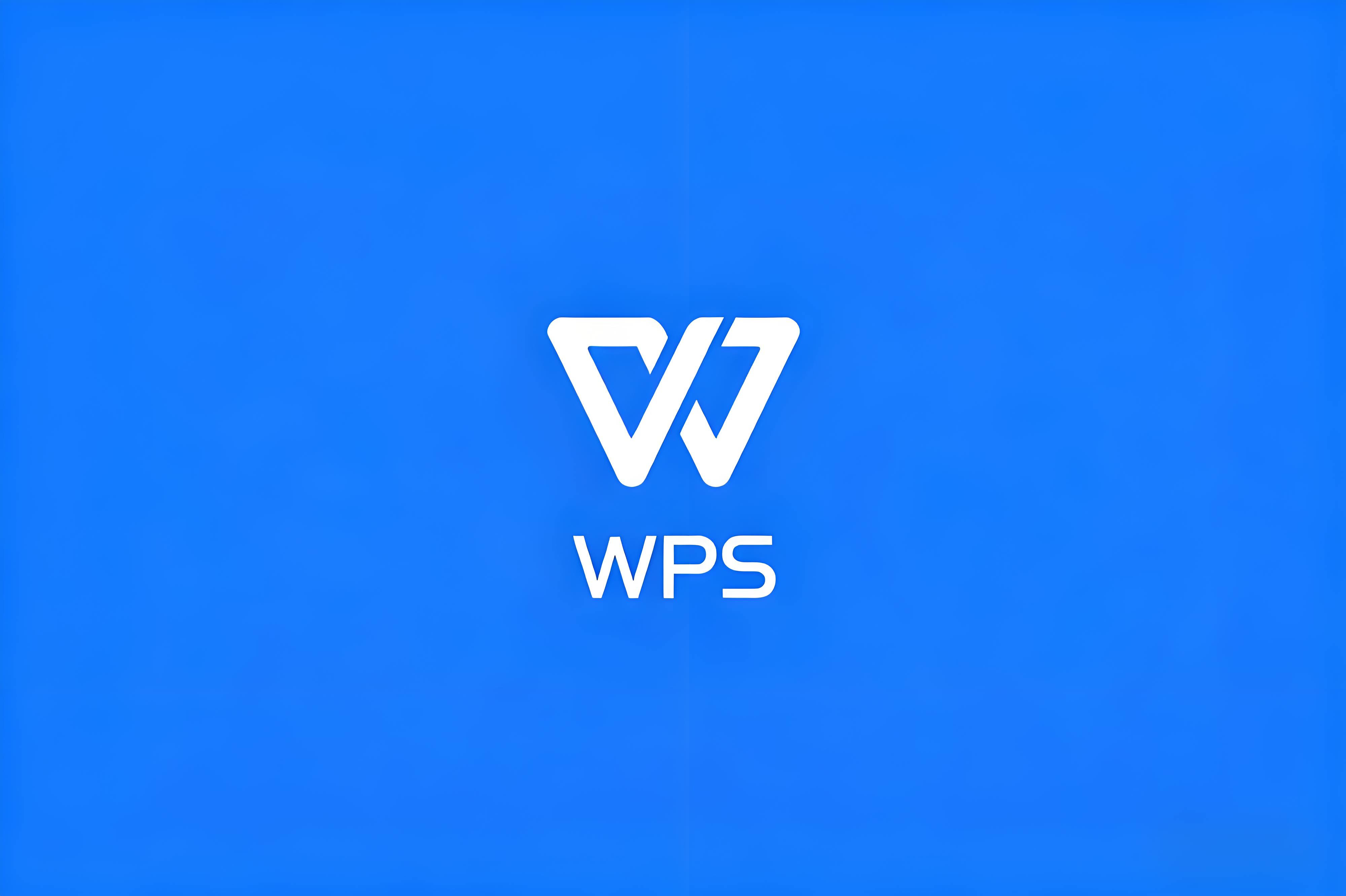 WPS 网盘关闭后,本地备份、同步规则与正确保存方式