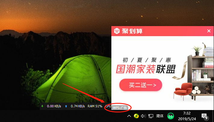 WPS 廣告全面關閉指南|如何停彈窗、停推送並最佳化系統一次完成