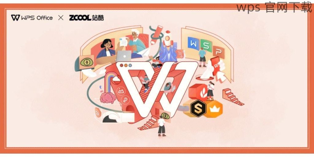 WPS 基本設定全攻略|介面、儲存、語言與隱私一次說透